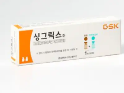 대상포진-예방접종-무료-가격-종류-건강