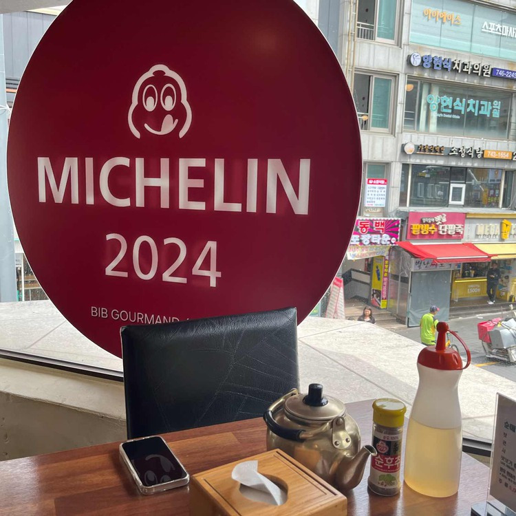 부산 해운대 밀면 맛집, 부다면옥