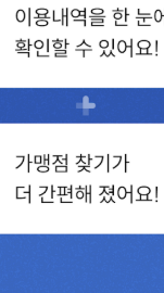 서울페이 다운로드 및 가맹점 찾기(+고객센터 번호)8