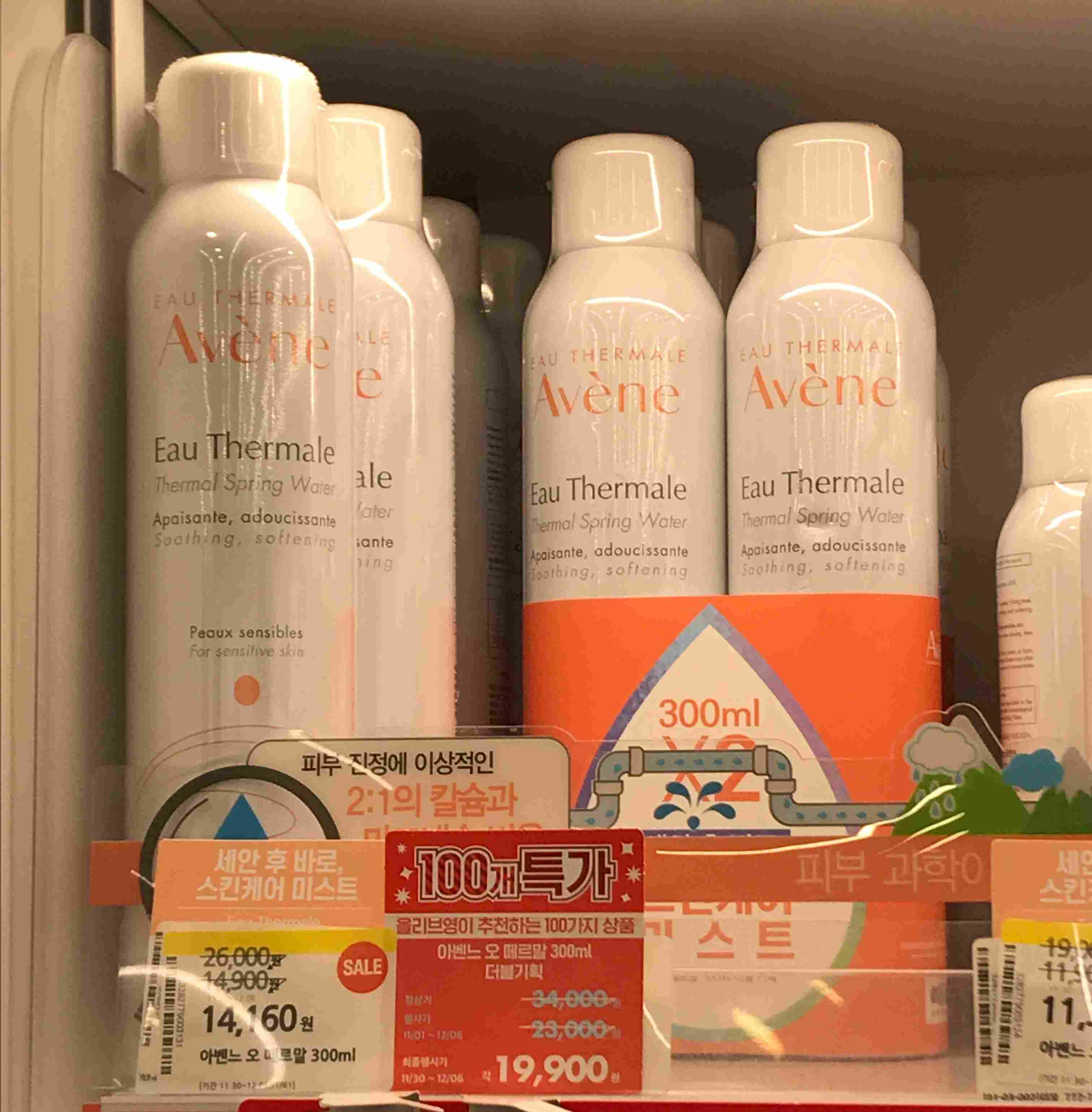 올리브영에 진열된 아벤느