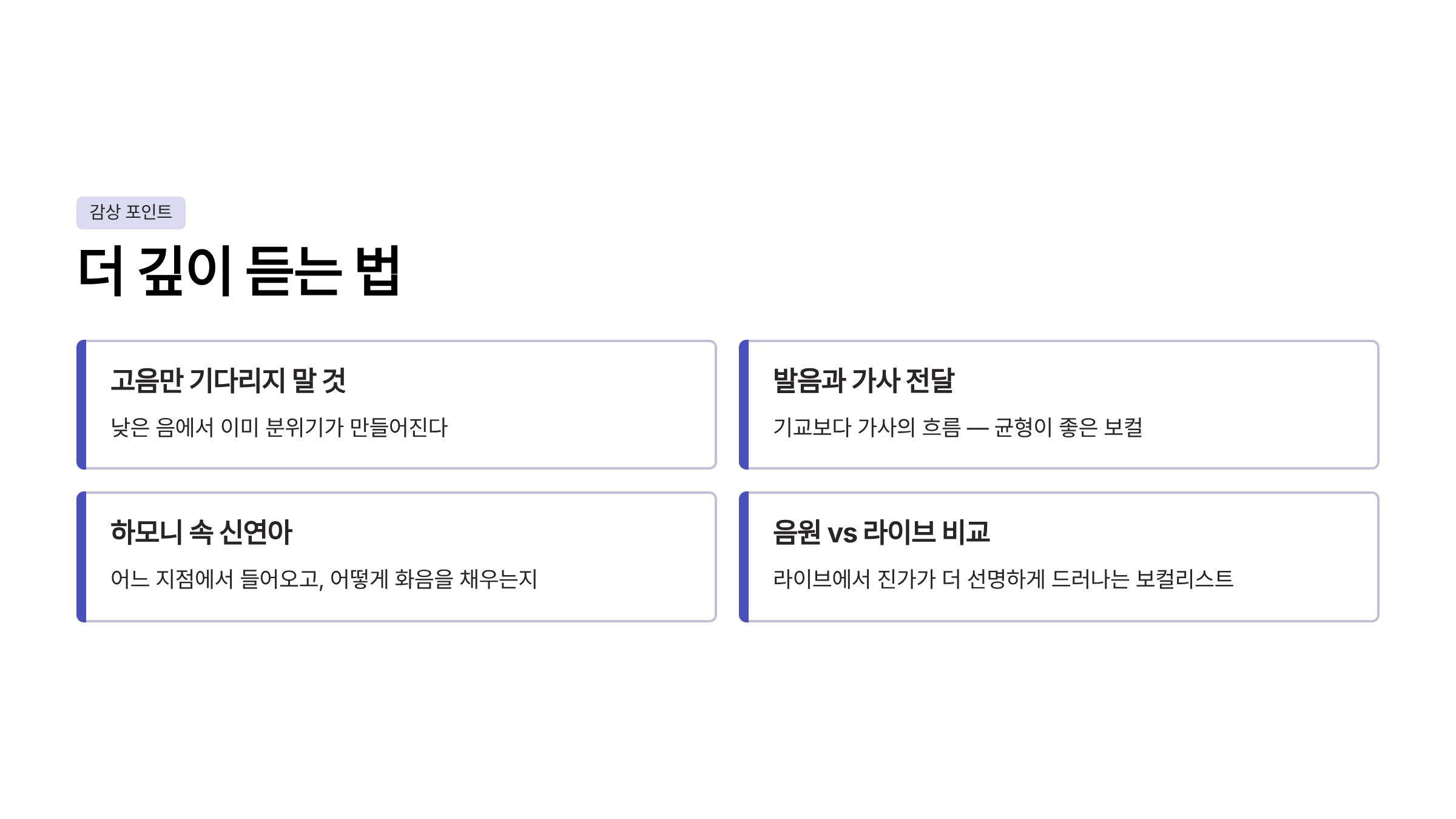 빅마마 신연아 프로필
