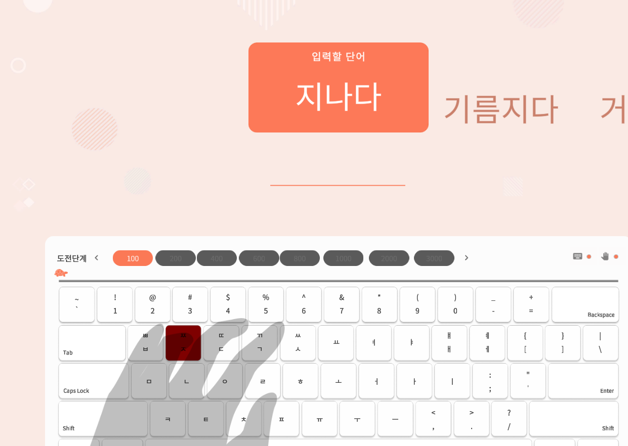 한컴타자연습 무설치 버전 