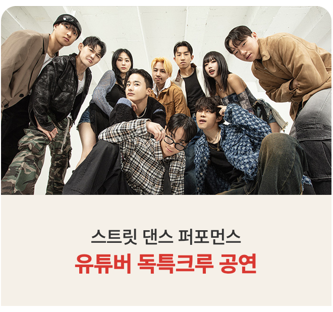 2024 대전 0시 축제