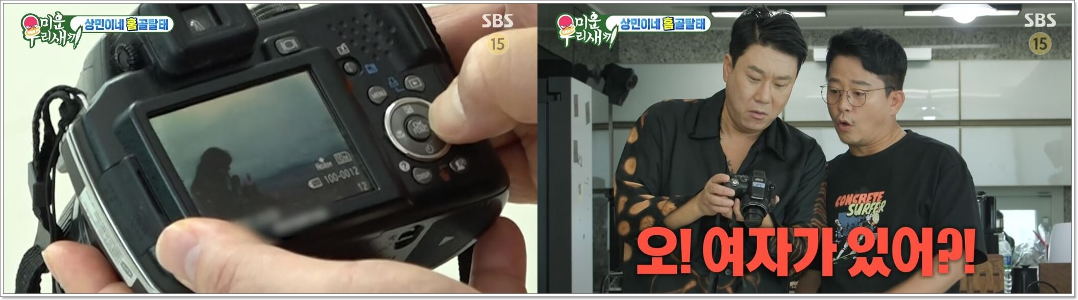 이상민 여자친구?