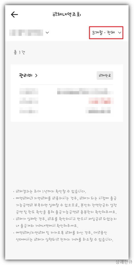 카카오뱅크 이체확인서 발급