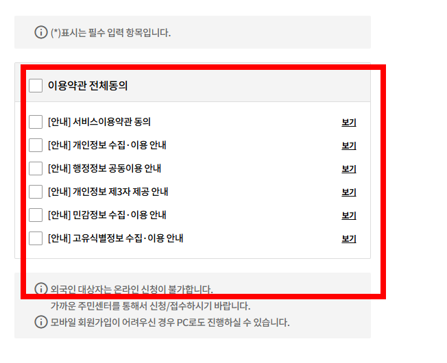 농식품 바우처 신청 따라하기