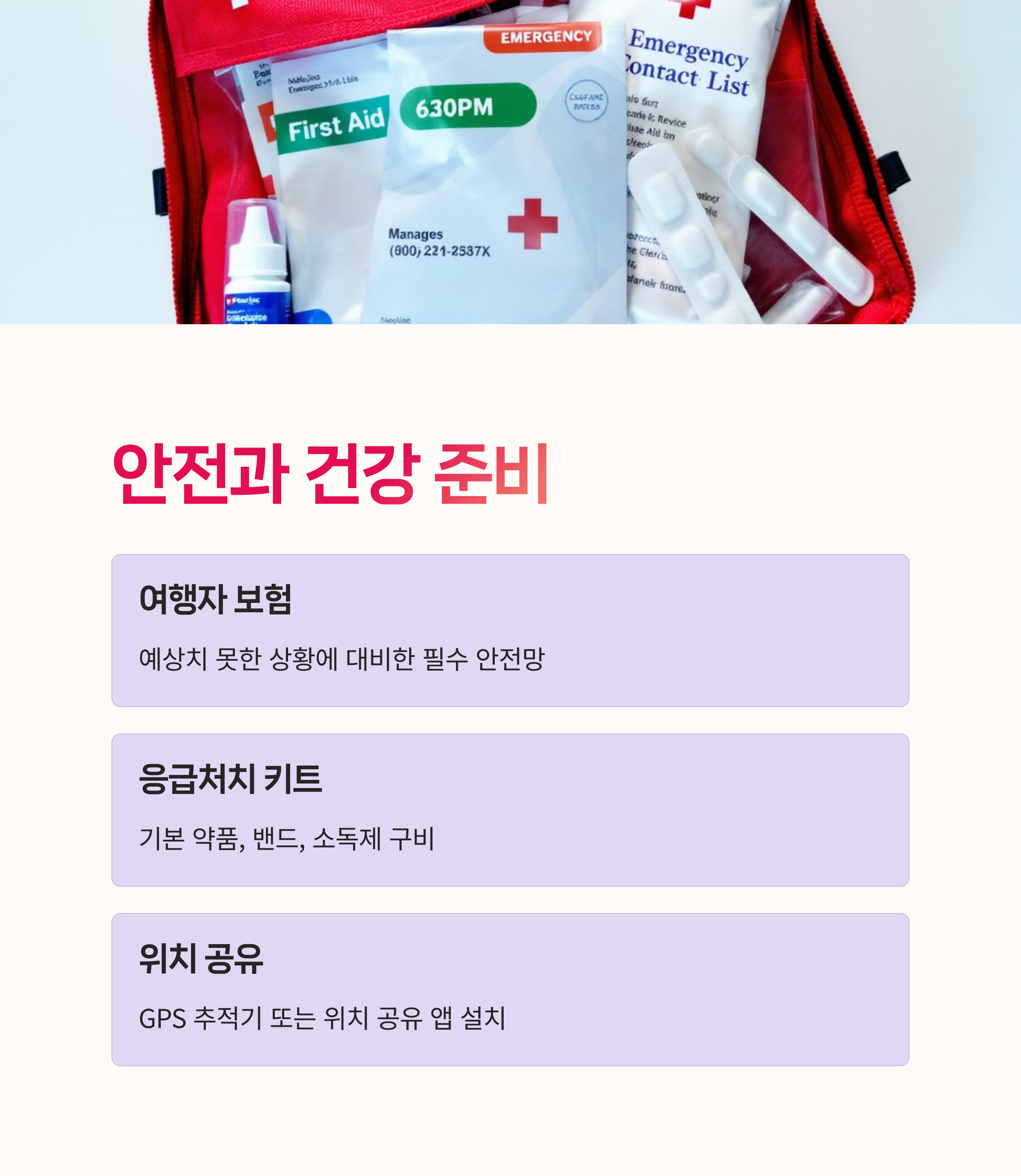 일정표작성, 문서분실대비,