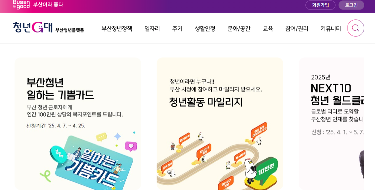 부산청년플랫폼