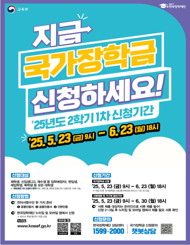 국가장학금 인상