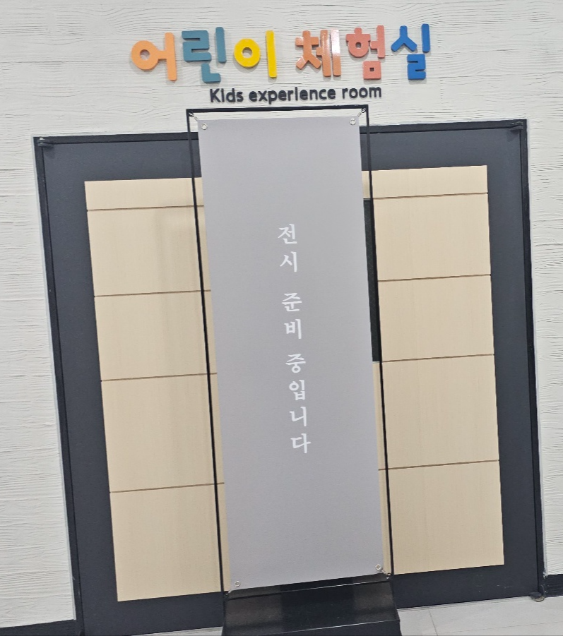 스미스평화관
