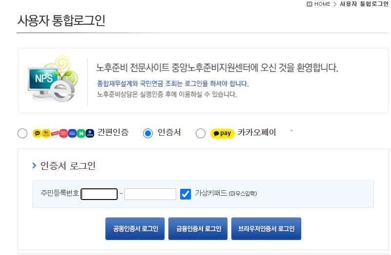 국민연금 수령액 알아보기