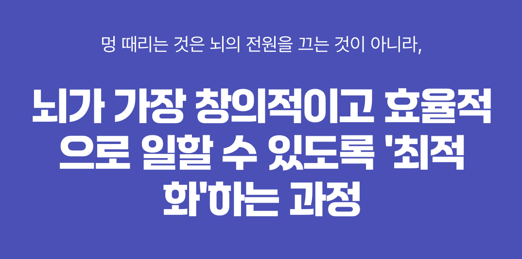 뇌의 '쓰레기 청소부'를 깨우는 시간