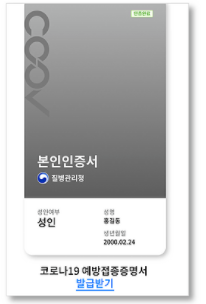 QR 체크인 방법 5가지