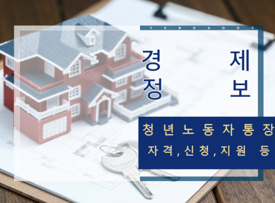 경기도청년지원금
