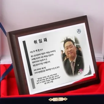 취임사 인사말 모음 서식 멋있는 취임사 베스트10_8