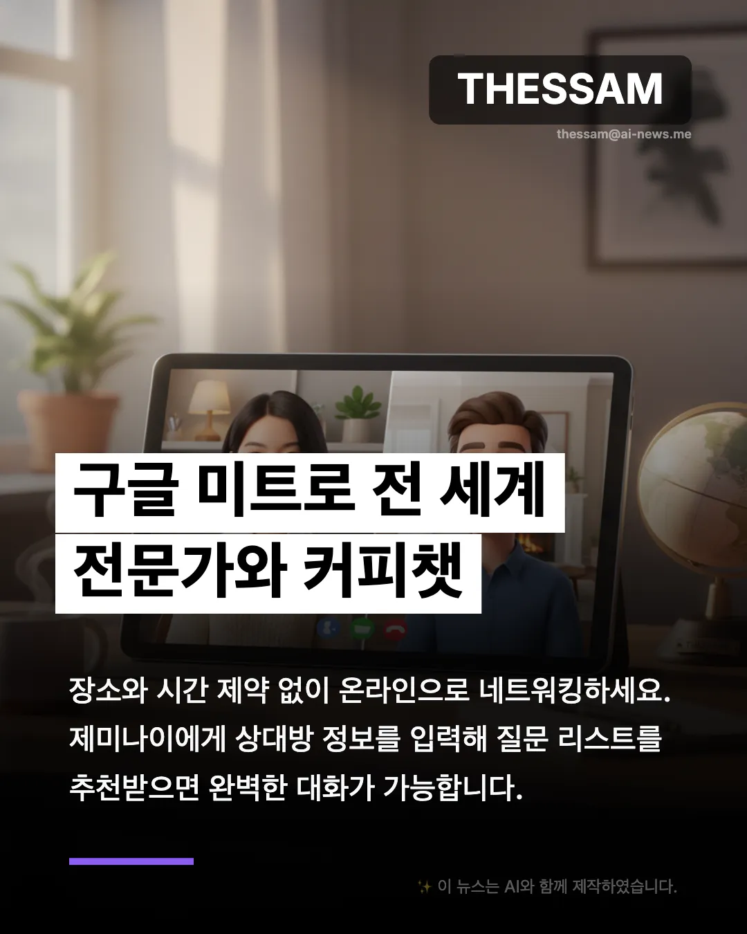 스마트한 네트워킹과 업무 자동화 완전 정복