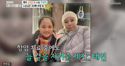 김태연과-스승-박정아
