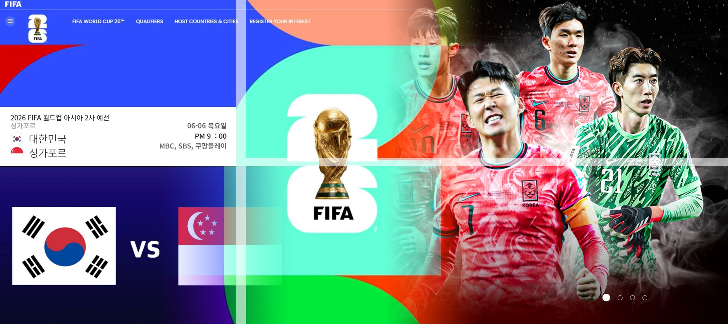00. 대문사진 2026 FIFA 북중미 월드컵 예선 경기일정, 대한민국 vs 싱가포르
