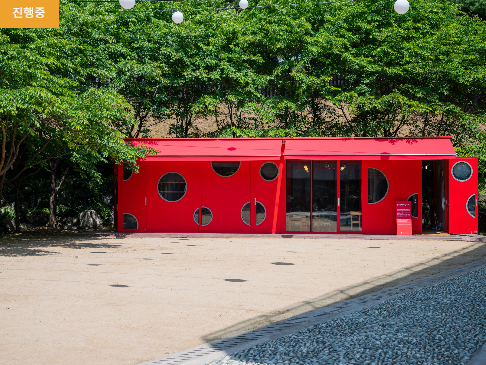 경기도 어린이 박물관