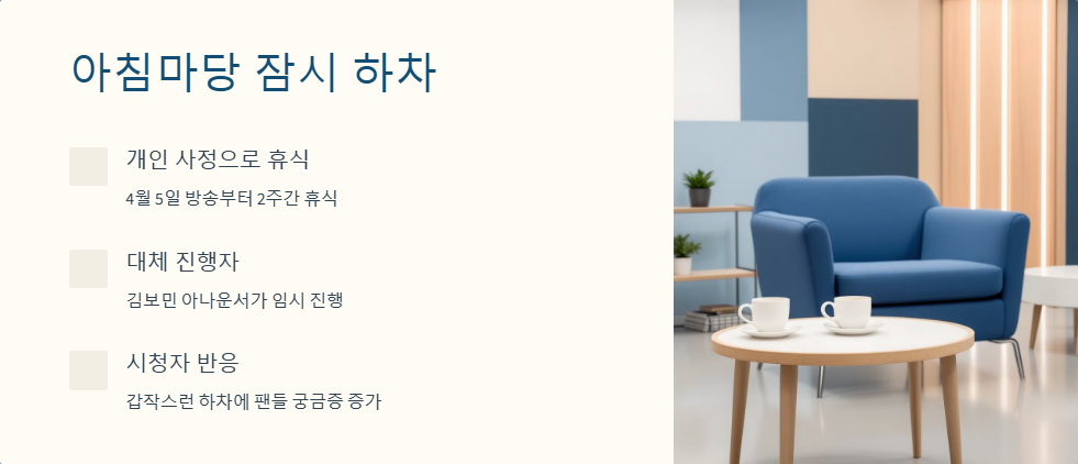 엄지인 아나운서 최근 근황과 방송