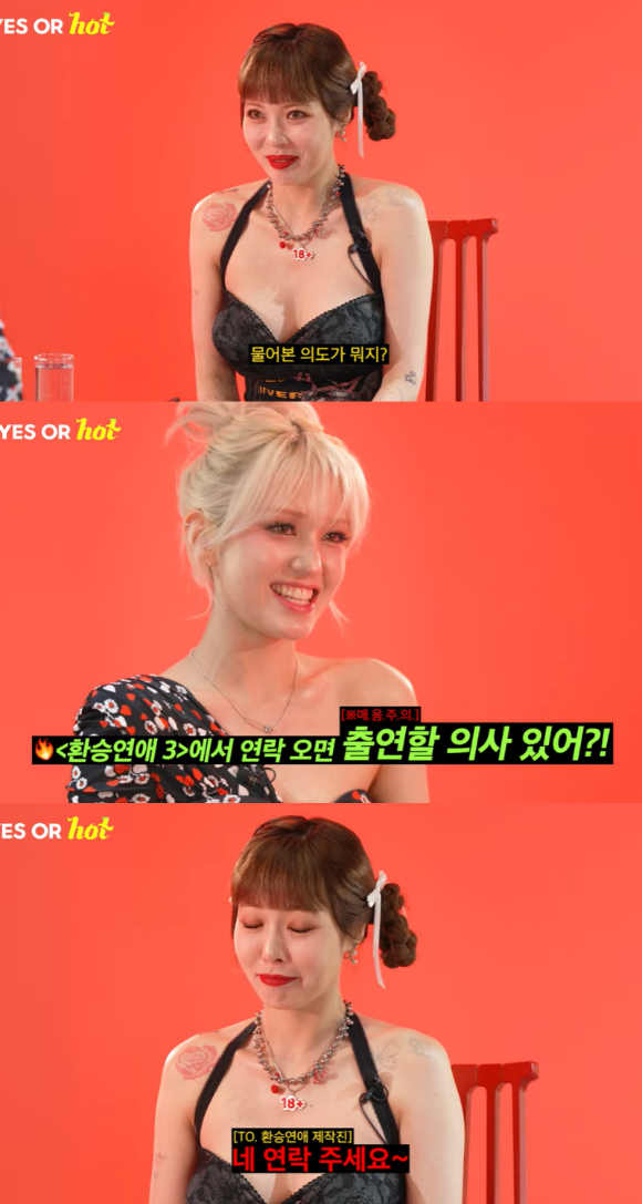 현아가 '예스 오아 핫(Yes or Hot)' 첫 회 게스트로 출연해 전소미와 이야기를 나누고 있다. [사진=유튜브 채널 TEO 캡처 ]