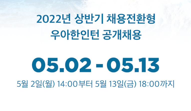 우아한형제들 채용
