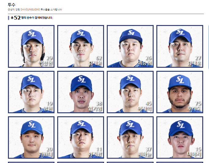 2026 삼성 프로야구 선수단(투수)