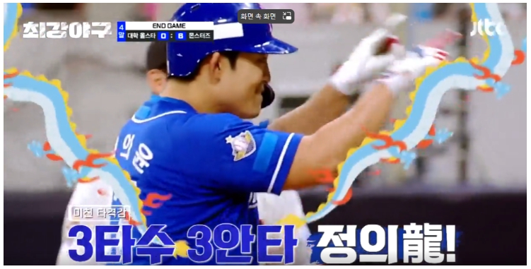 최강야구 결과