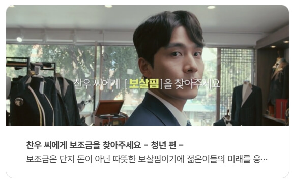 보조금24 홈페이지 조회&amp;#44; 신청&amp;#44; 사용방법