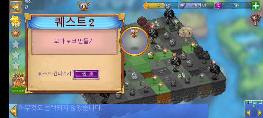 메이우드 3 퀘스트 2