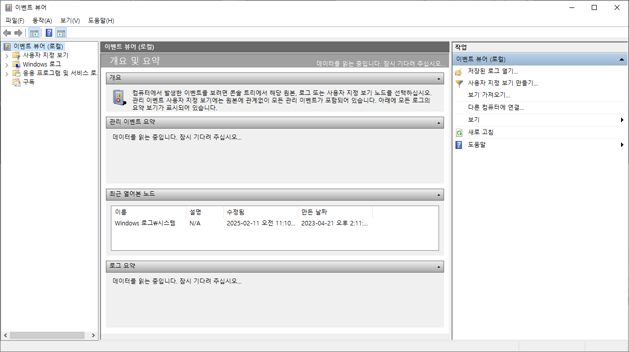 응용 프로그램 및 서비스 로그 > Microsoft > Windows > TerminalServices-LocalSessionManager > Operational