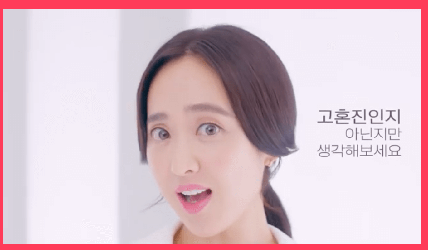 고혼진-화장품-선전