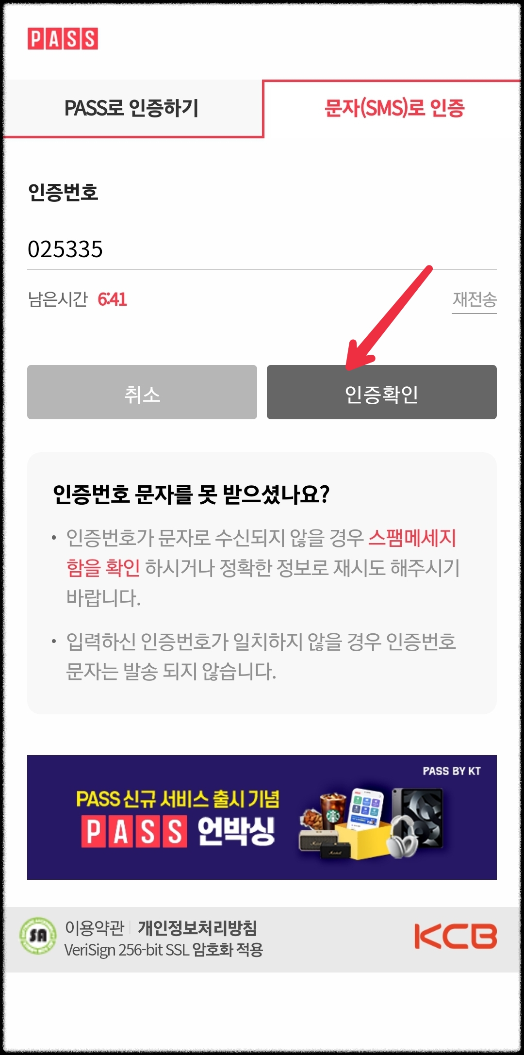 부동산 전자계약 방법