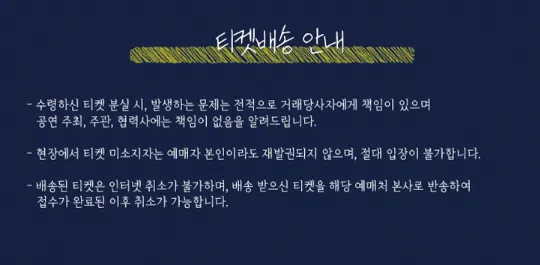 2024 변진섭 전국투어 콘서트 변천사 평택 공연 티켓 오픈 할인 예매 일정2