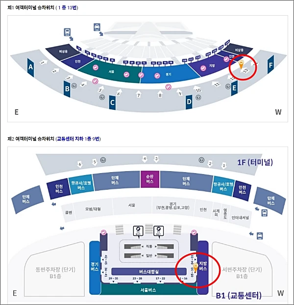 인천공항-군산-리무진-타는-곳