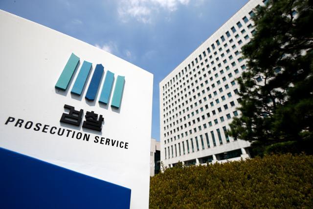 검찰청 폐지 &amp; 수사&middot;기소 분리