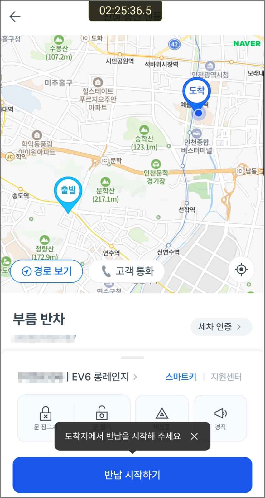 반납 시작