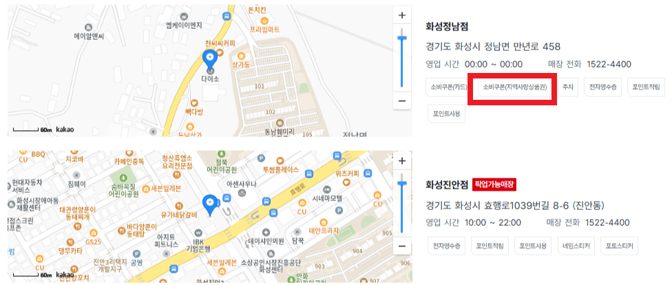 다이소 가맹점