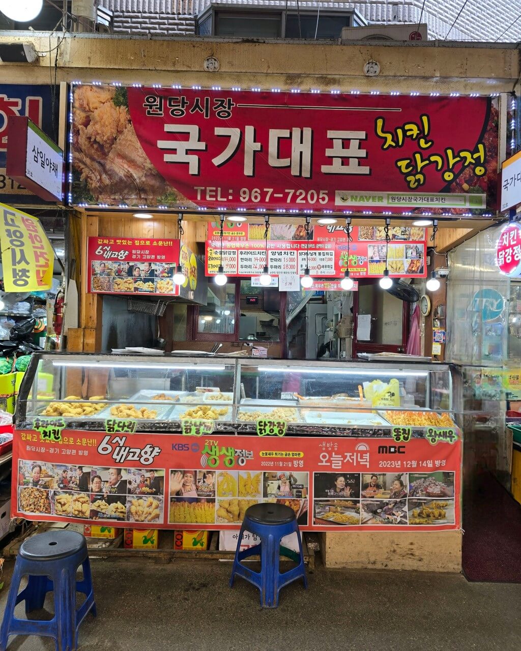 생방송투데이 환승 직업 두 번째 인생 고양 덕양구 치킨 맛집 국가대표 치킨