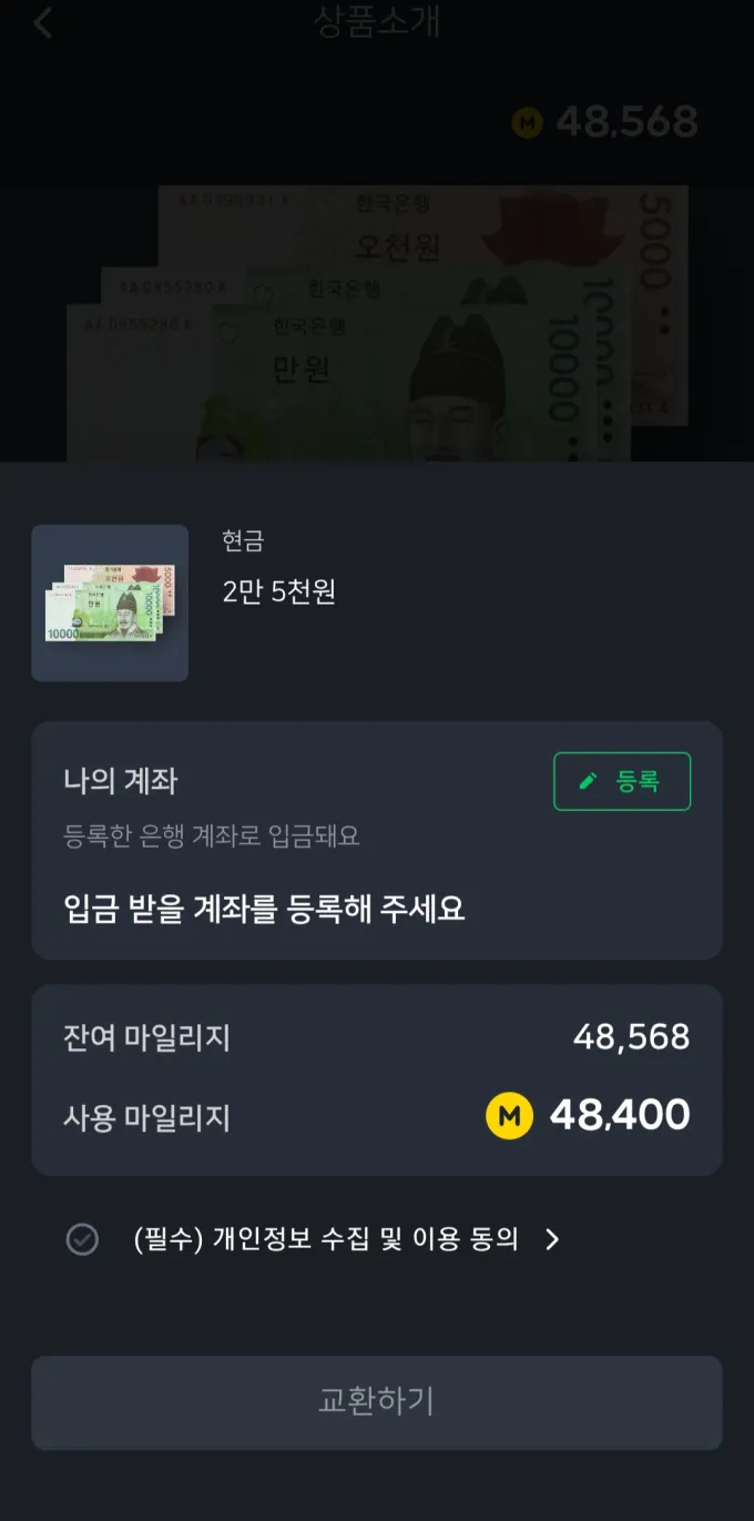 야핏무브 현금