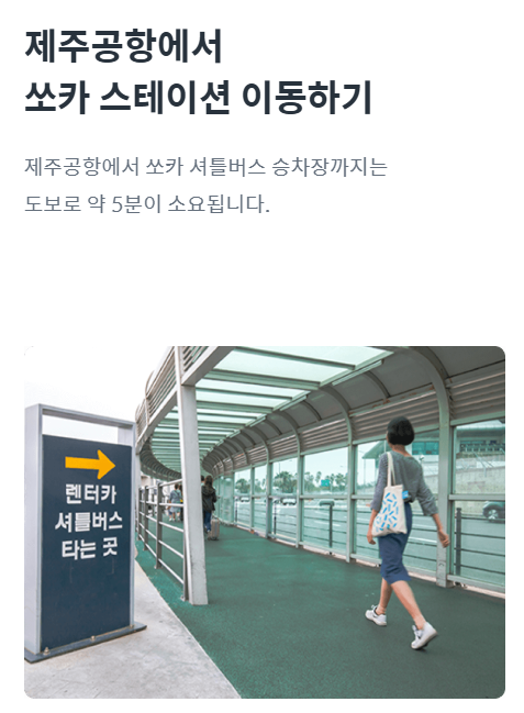 제주도 렌트카 순위 TOP 6 - 2025년 가격, 서비스 비교 및 할인 꿀팁까지