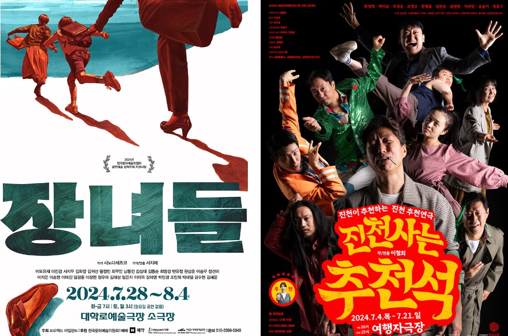 연극 포스터