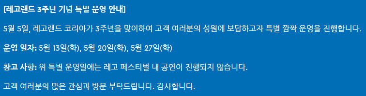 레고랜드