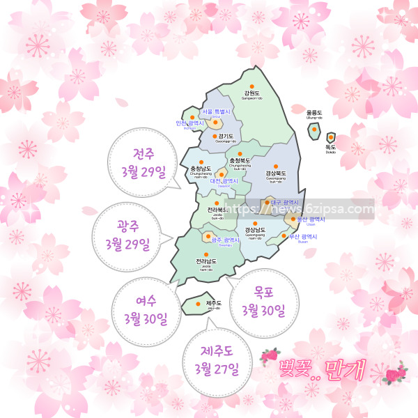 벚꽃 만개 시기