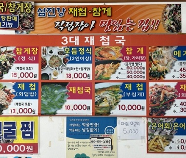 메뉴판