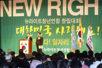 뉴라이트, 진보가 바라보는 시각