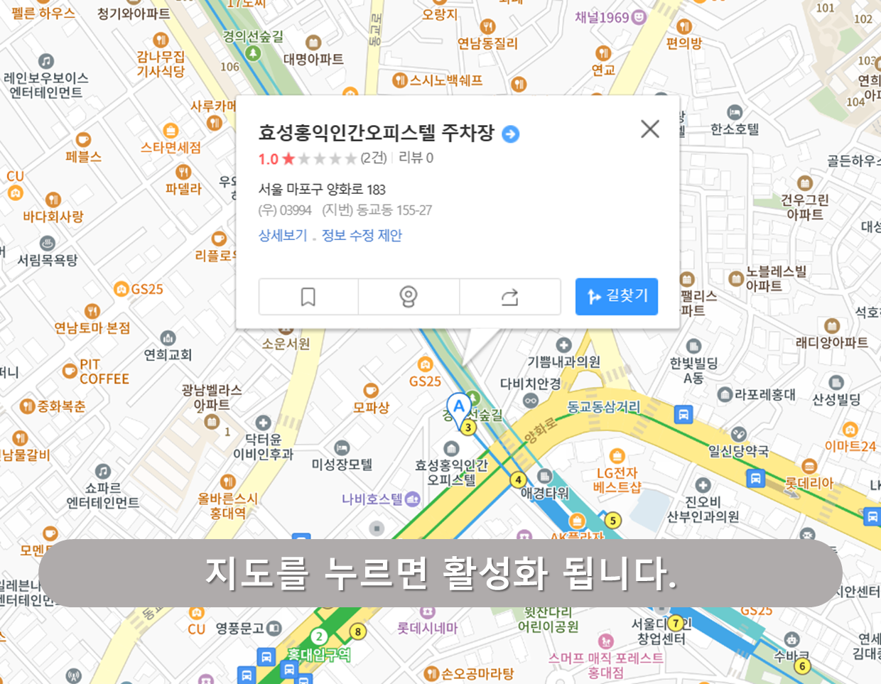 연남동 주차장 - 홍익인간오피스텔 주차장