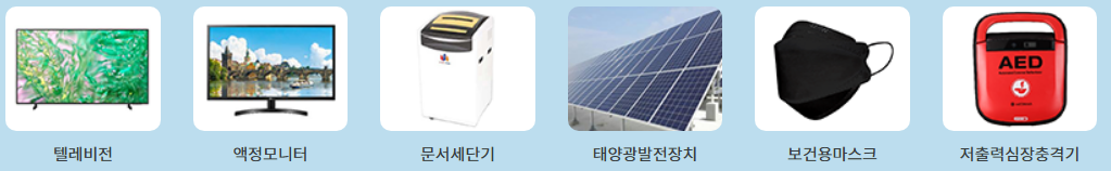 나라장터 상생세일 주요물품