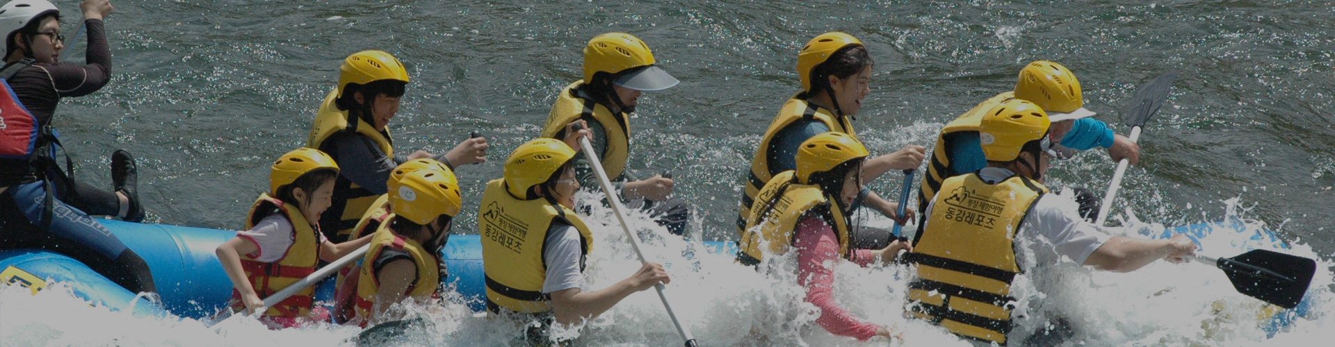 평창 어름치마을 래프팅