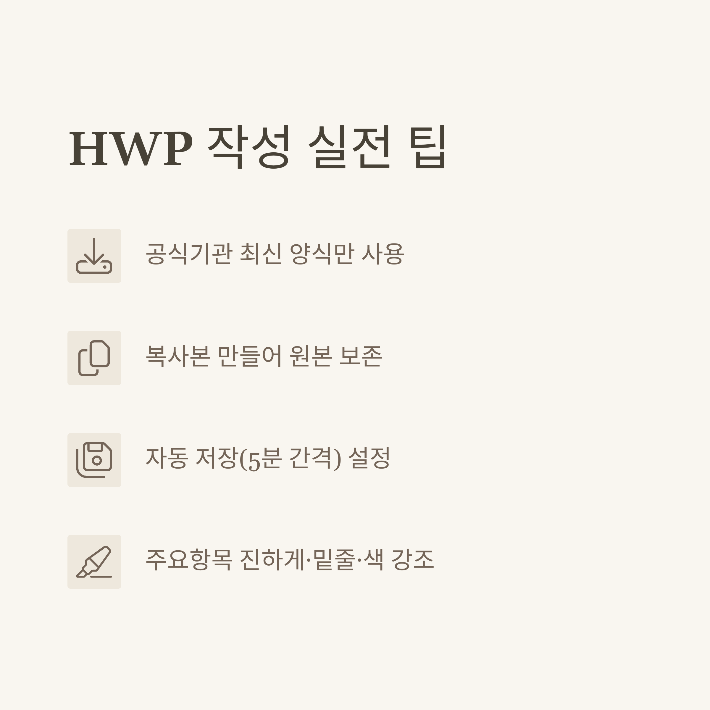 부동산임대차계약서양식HWP 다운로드, 부동산 월세 계약서 양식·임대차 계약서 실전작성법 총정리